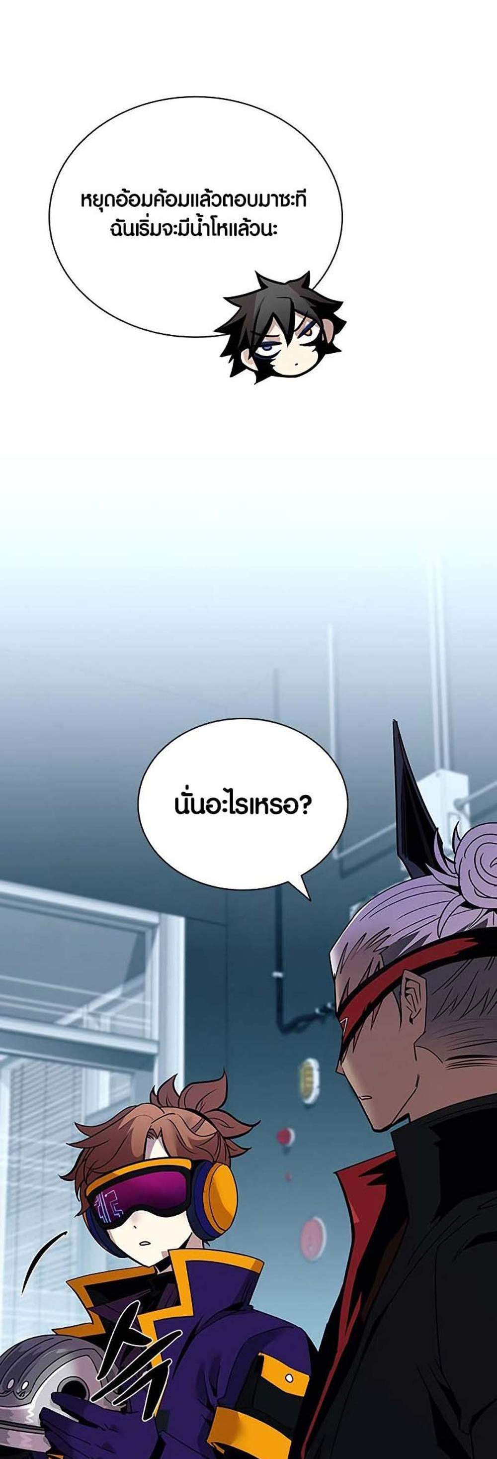 Villain to Kill แปลไทย