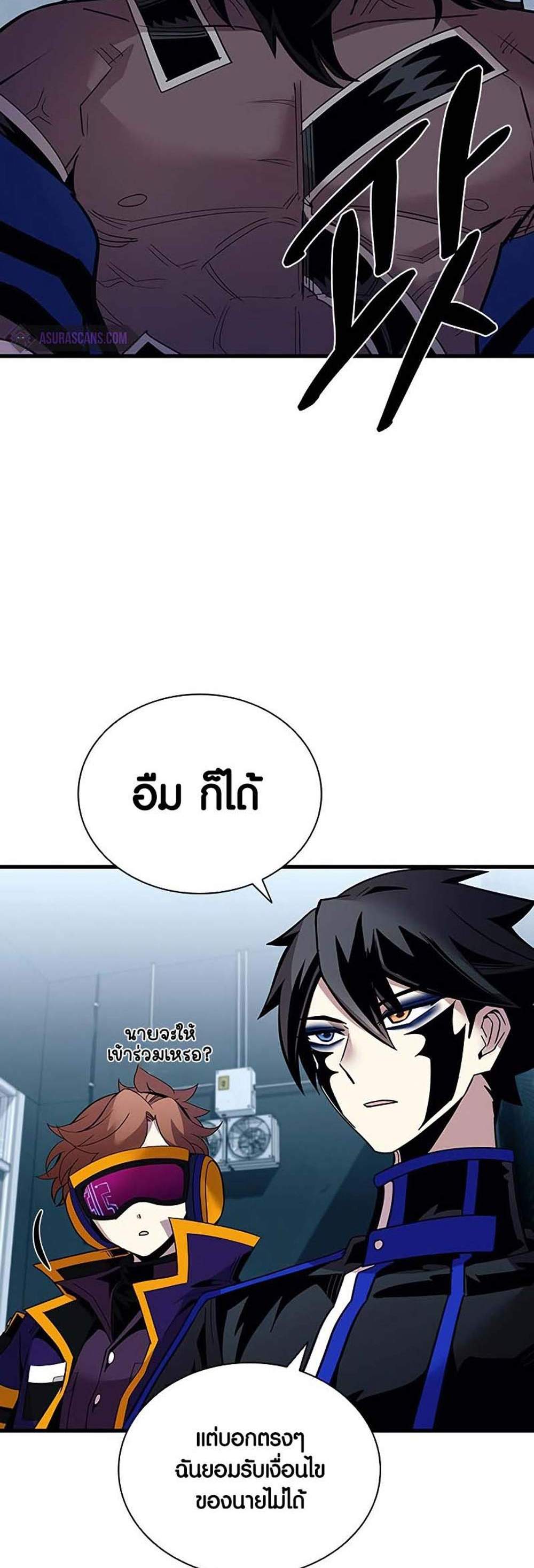 Villain to Kill แปลไทย