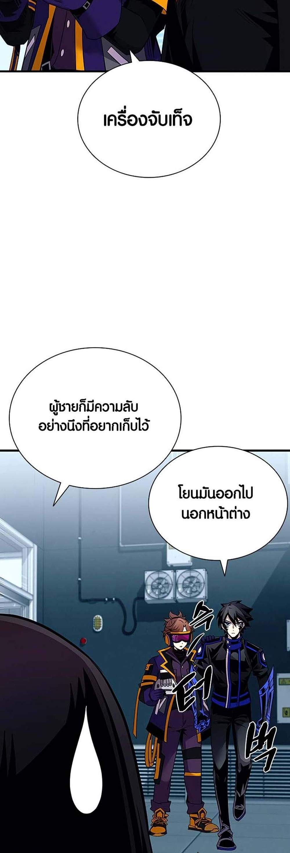 Villain to Kill แปลไทย