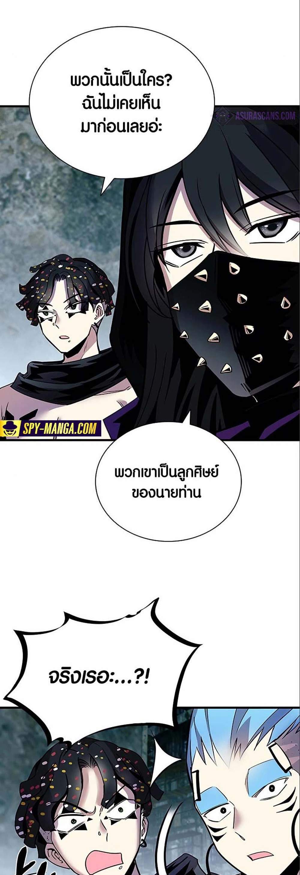 Villain to Kill แปลไทย