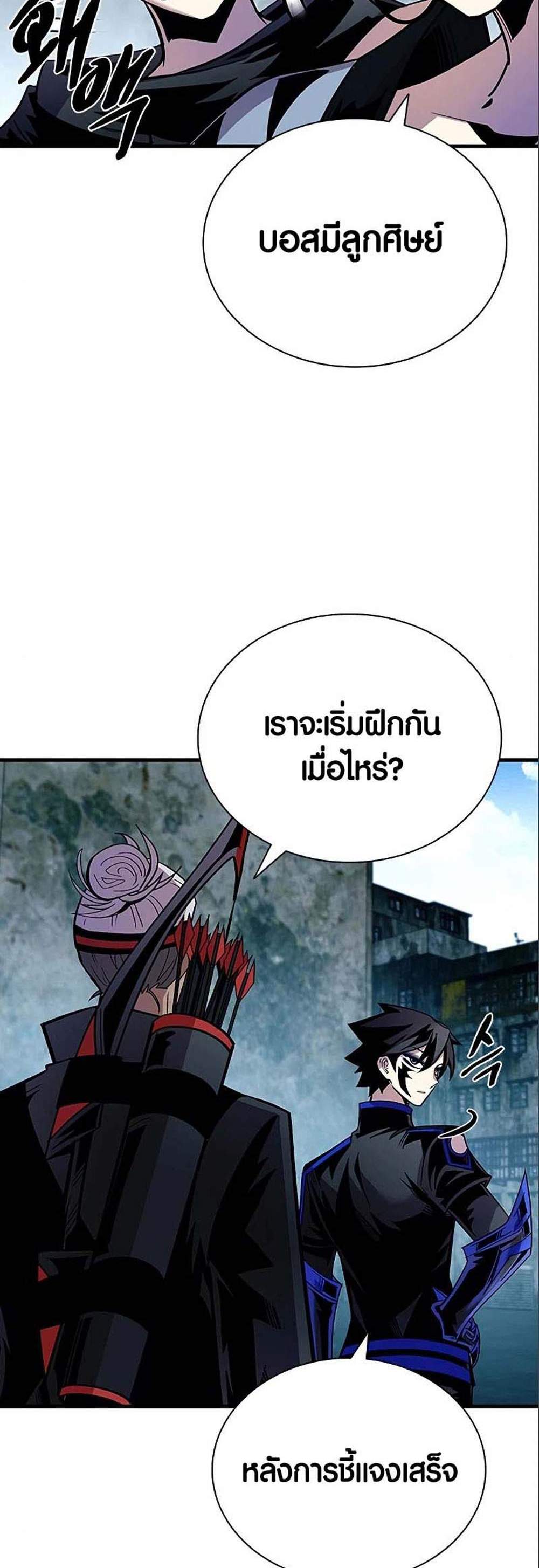 Villain to Kill แปลไทย