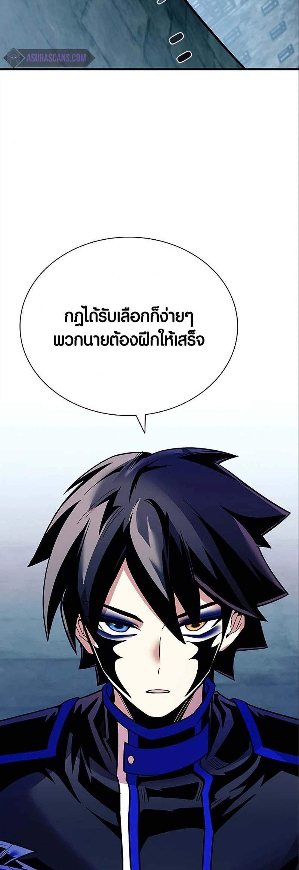 Villain to Kill แปลไทย