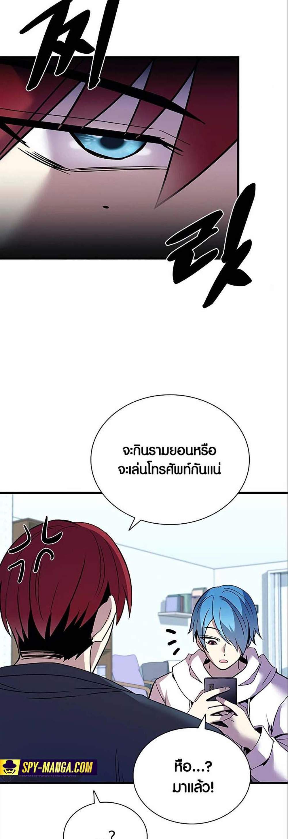 Villain to Kill แปลไทย