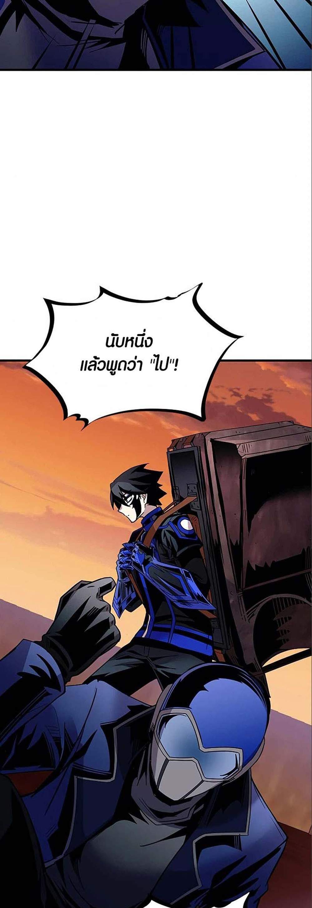 Villain to Kill แปลไทย