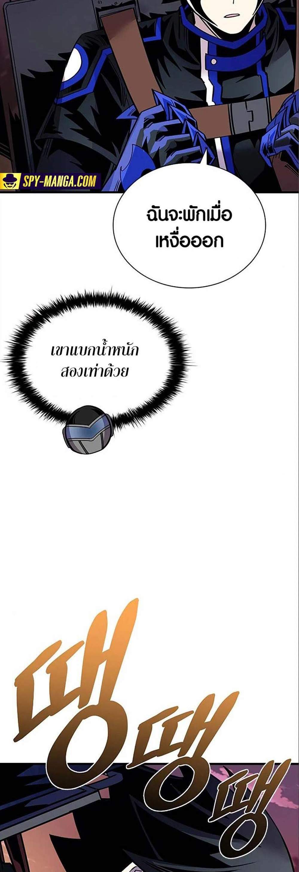 Villain to Kill แปลไทย