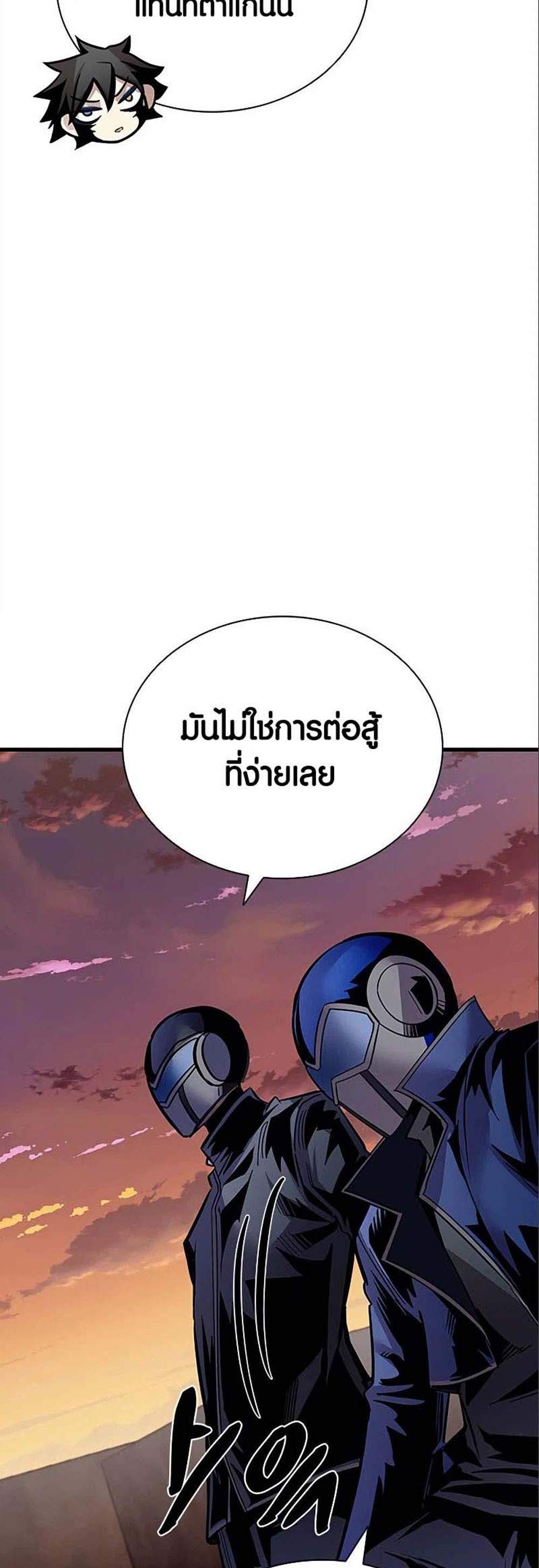 Villain to Kill แปลไทย