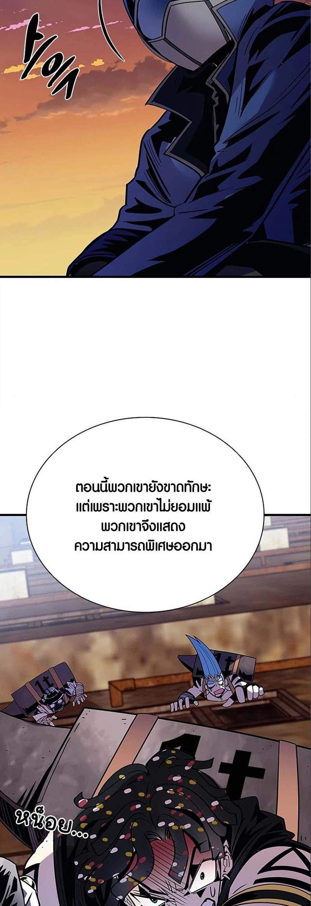 Villain to Kill แปลไทย