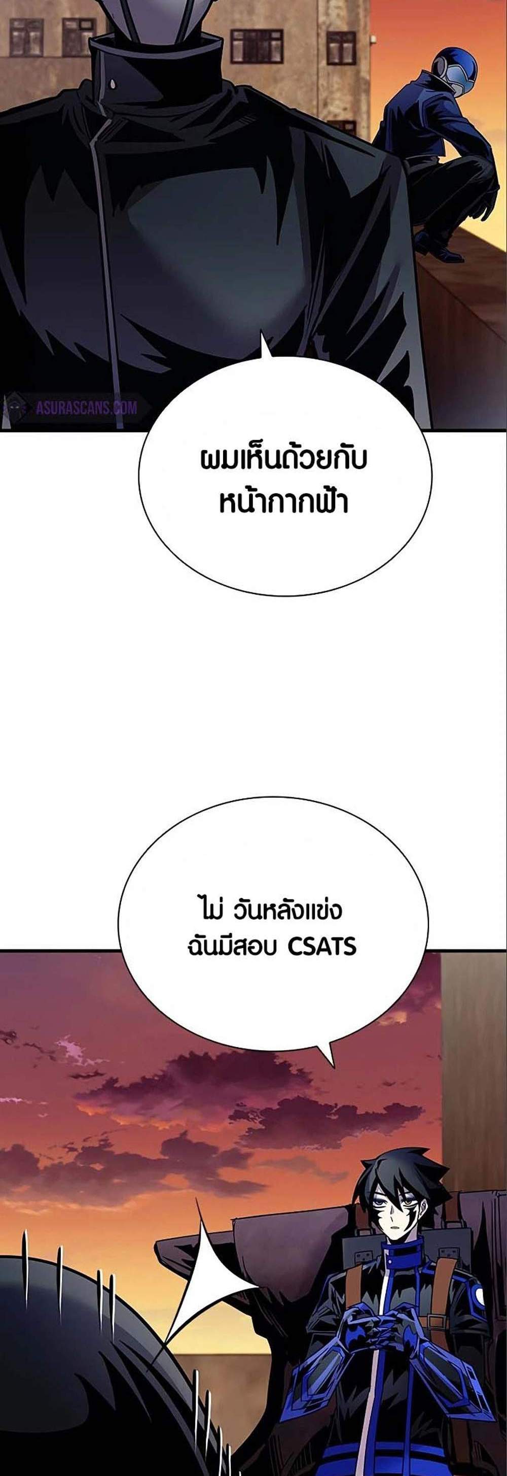 Villain to Kill แปลไทย