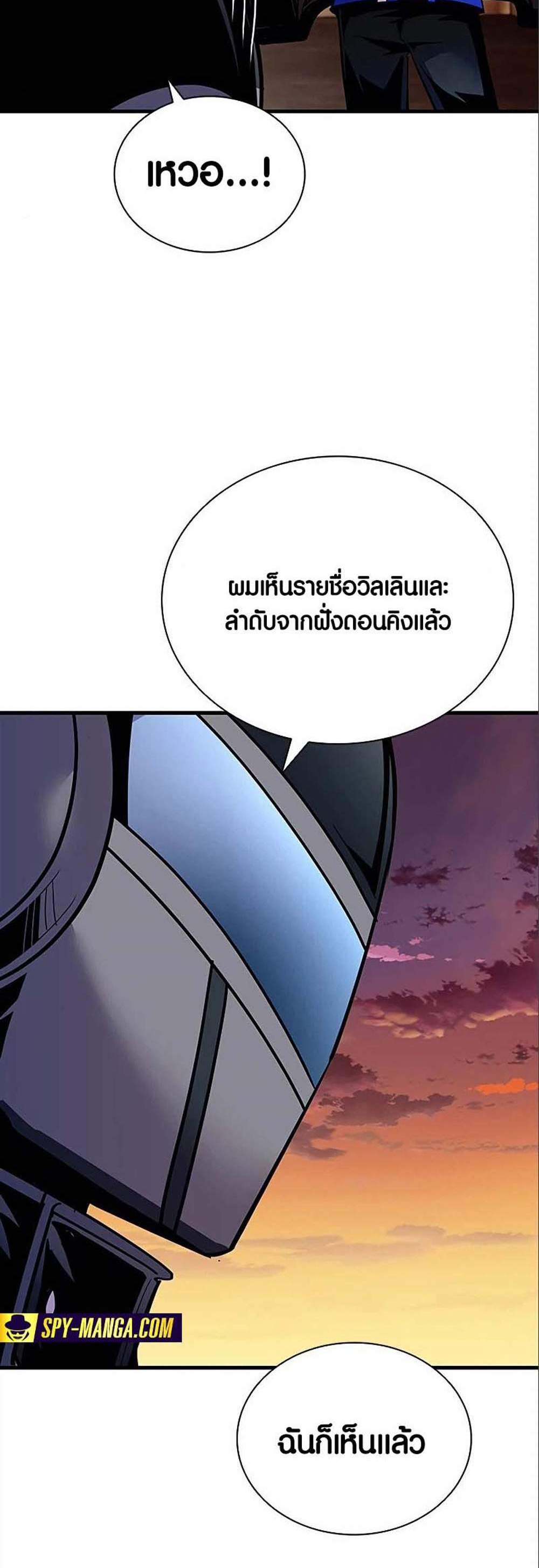 Villain to Kill แปลไทย