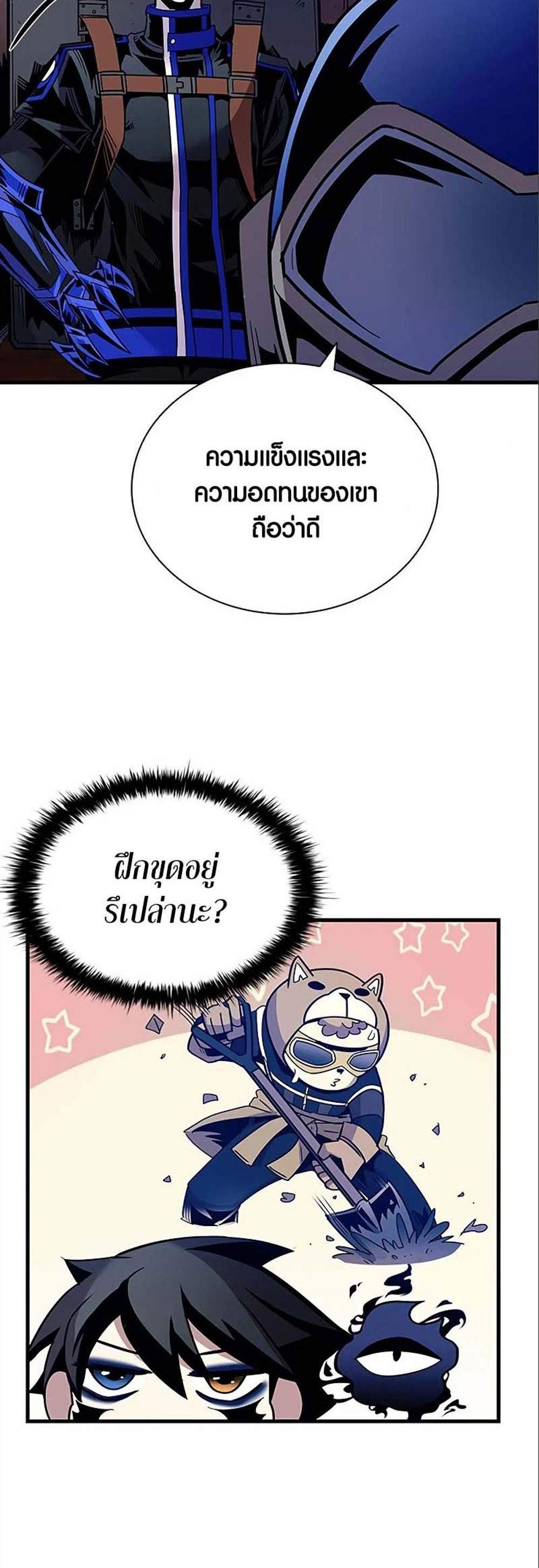 Villain to Kill แปลไทย