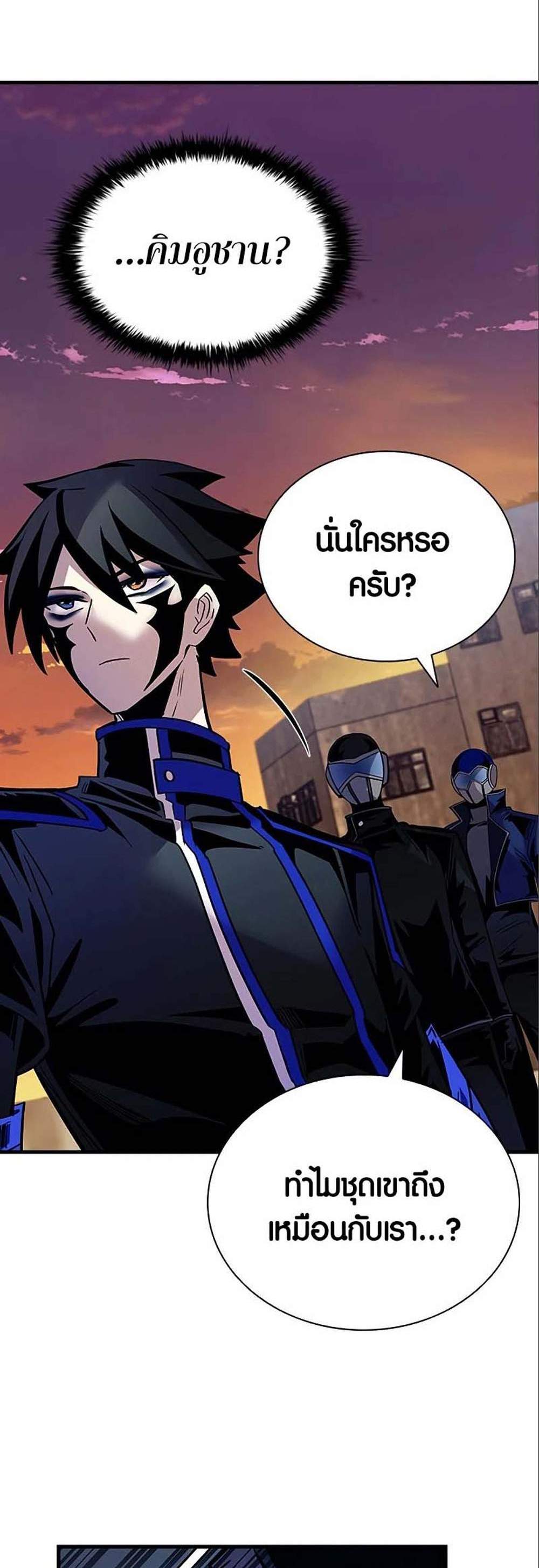 Villain to Kill แปลไทย