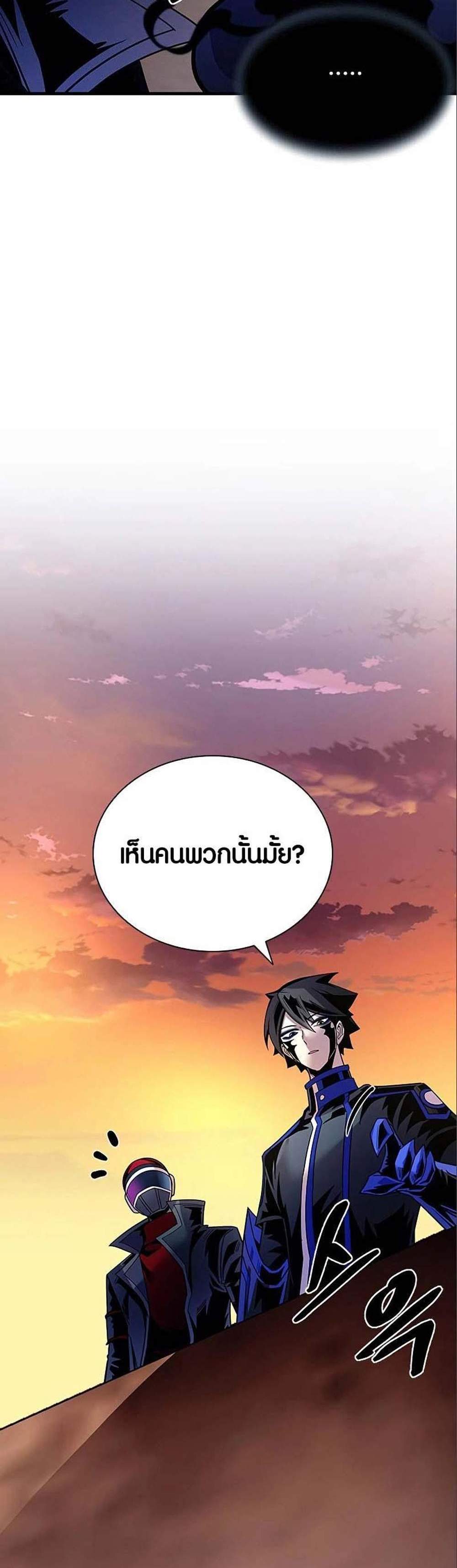 Villain to Kill แปลไทย