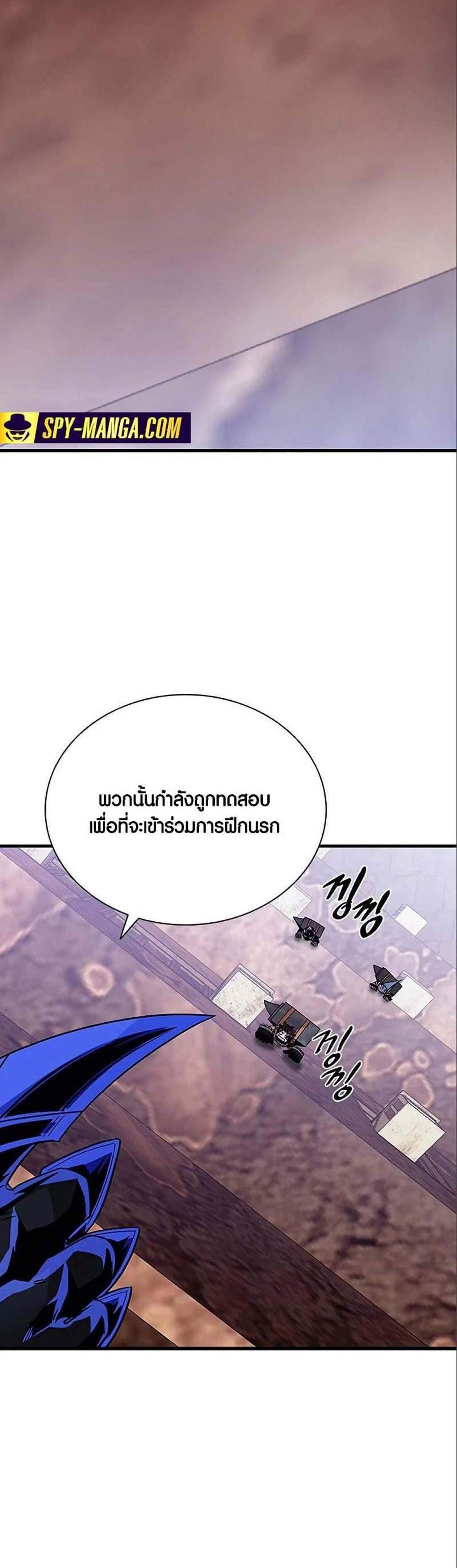 Villain to Kill แปลไทย