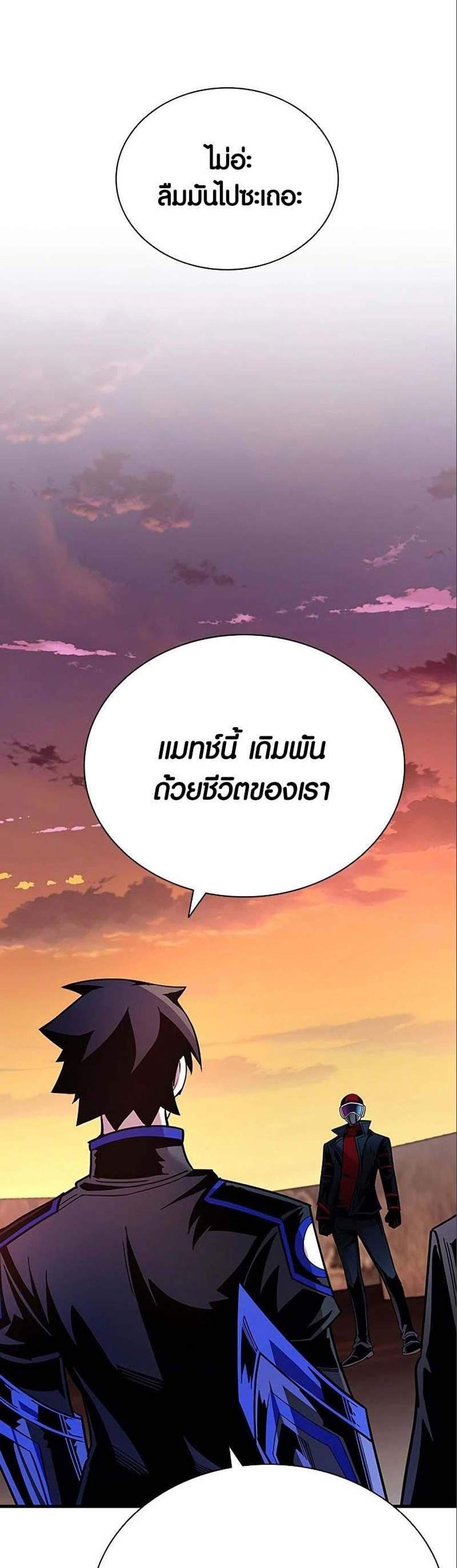 Villain to Kill แปลไทย