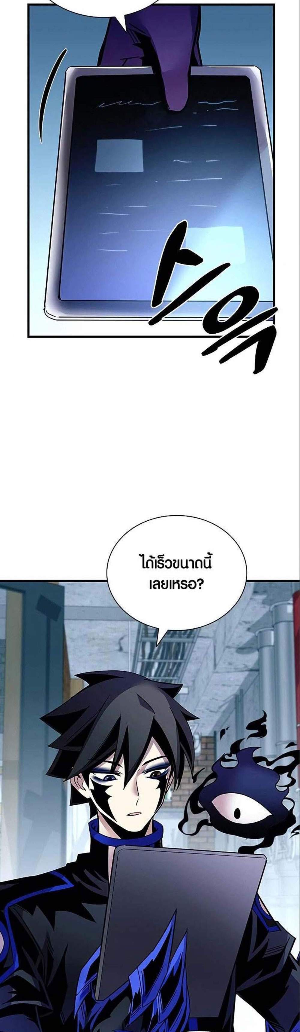 Villain to Kill แปลไทย