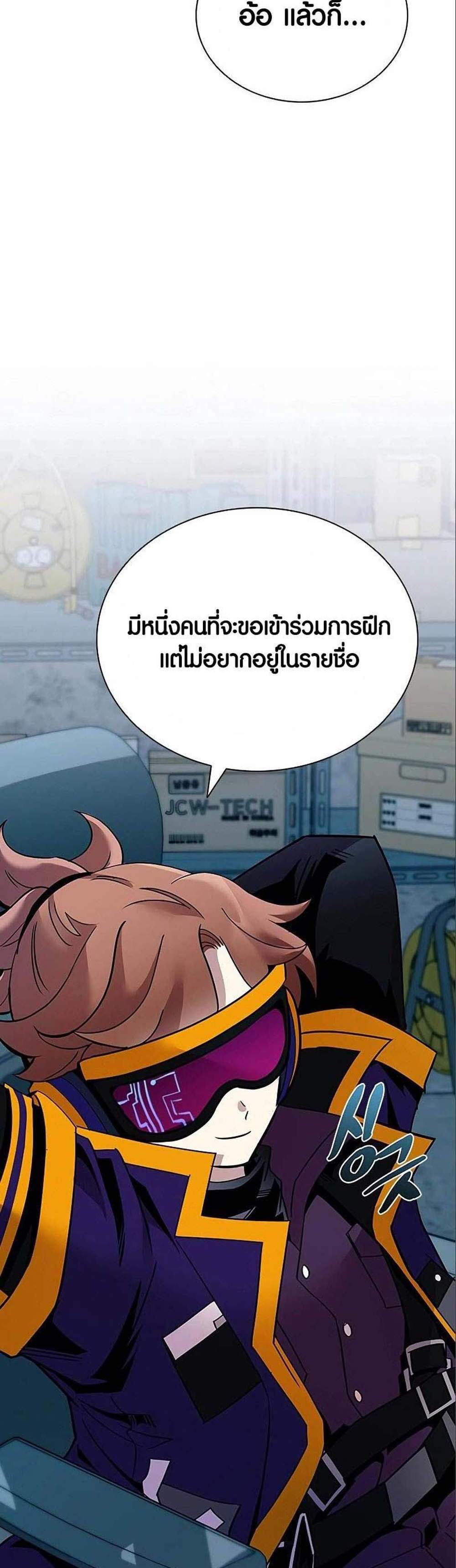 Villain to Kill แปลไทย