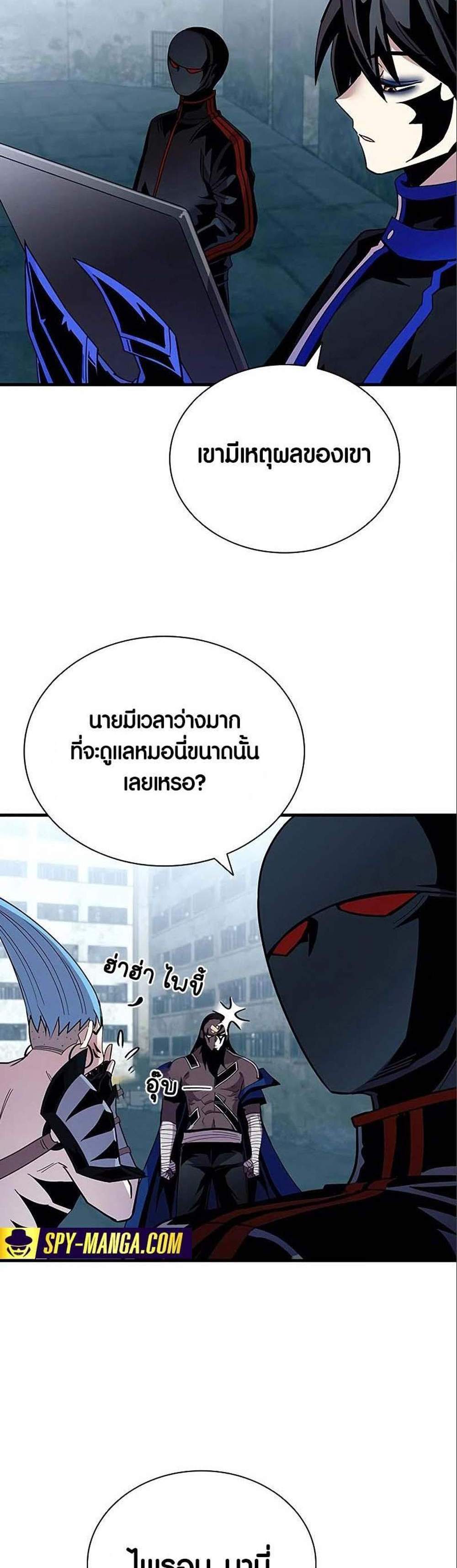 Villain to Kill แปลไทย