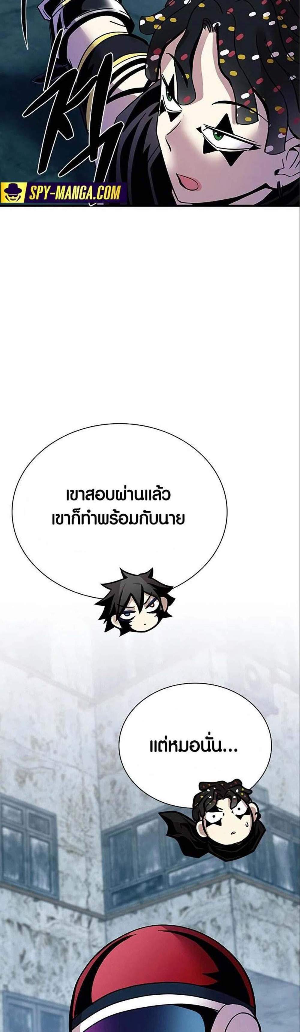 Villain to Kill แปลไทย