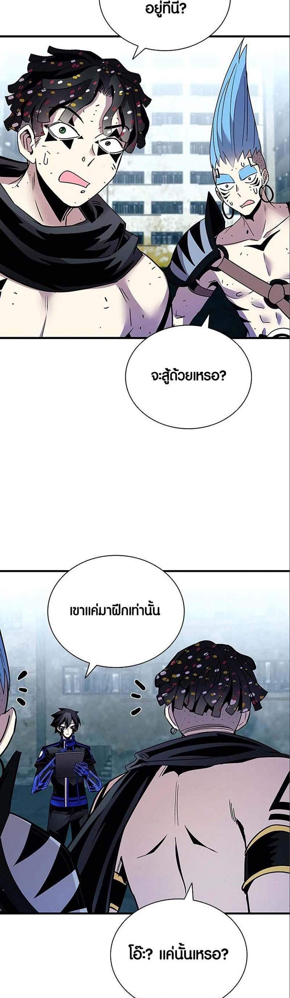 Villain to Kill แปลไทย