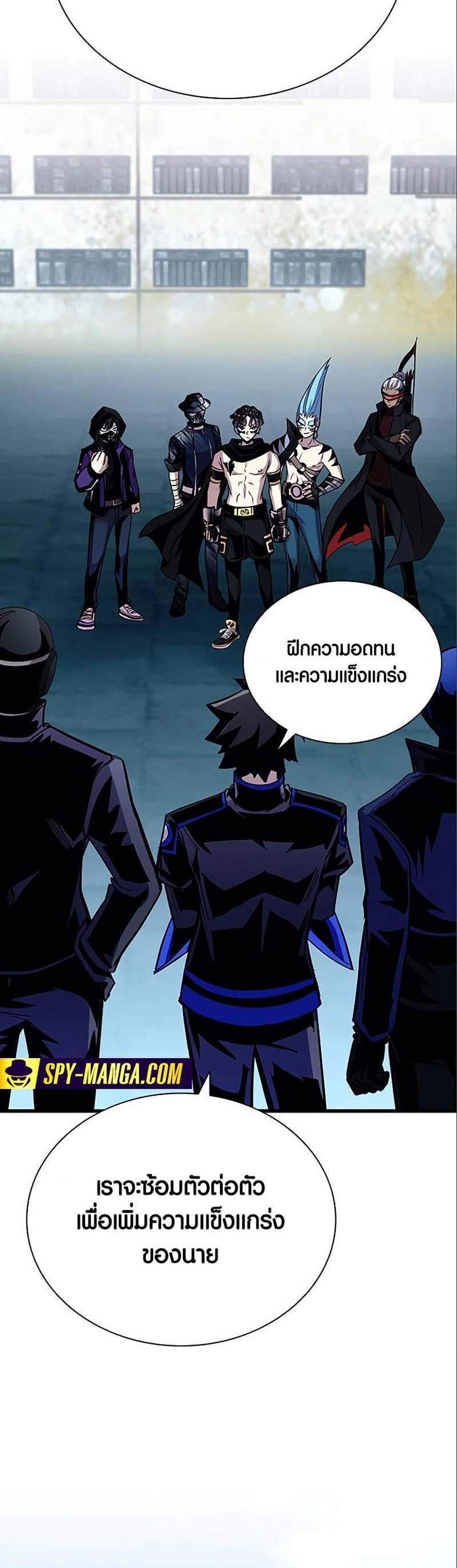 Villain to Kill แปลไทย