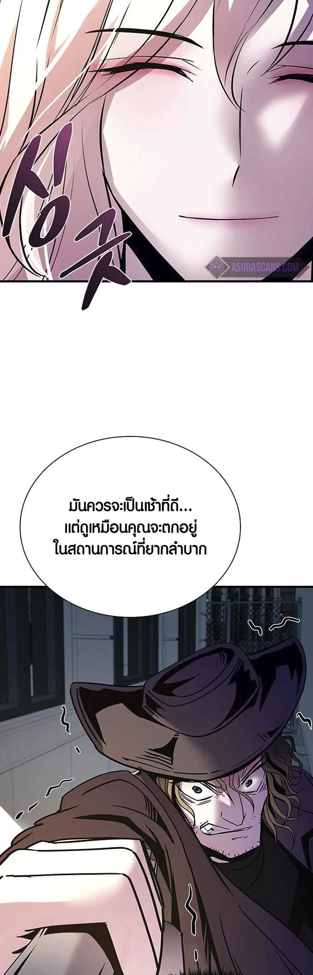 Villain to Kill แปลไทย