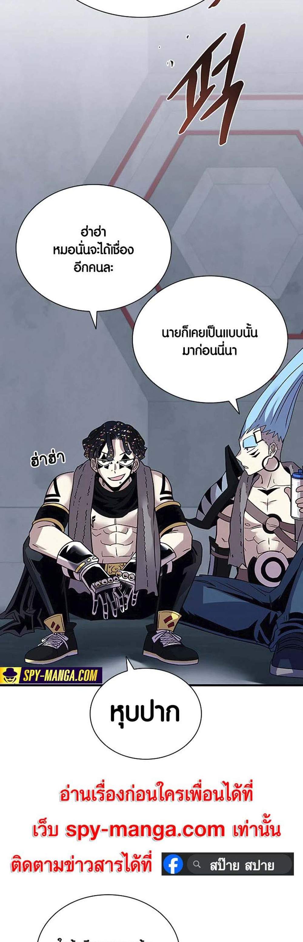 Villain to Kill แปลไทย