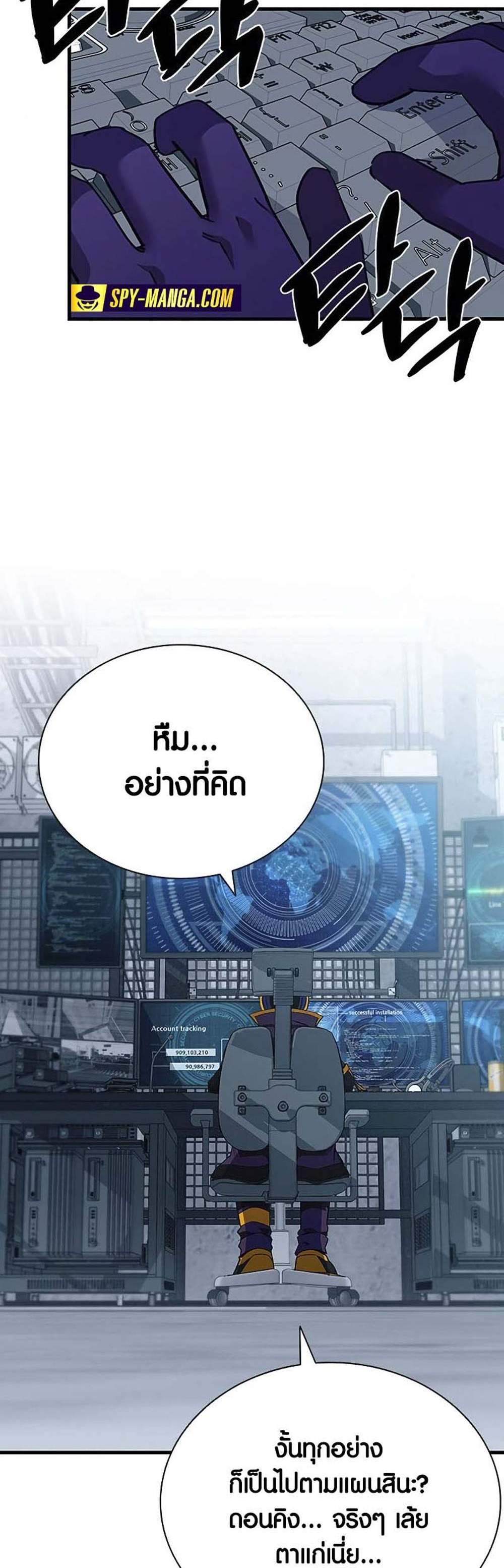 Villain to Kill แปลไทย