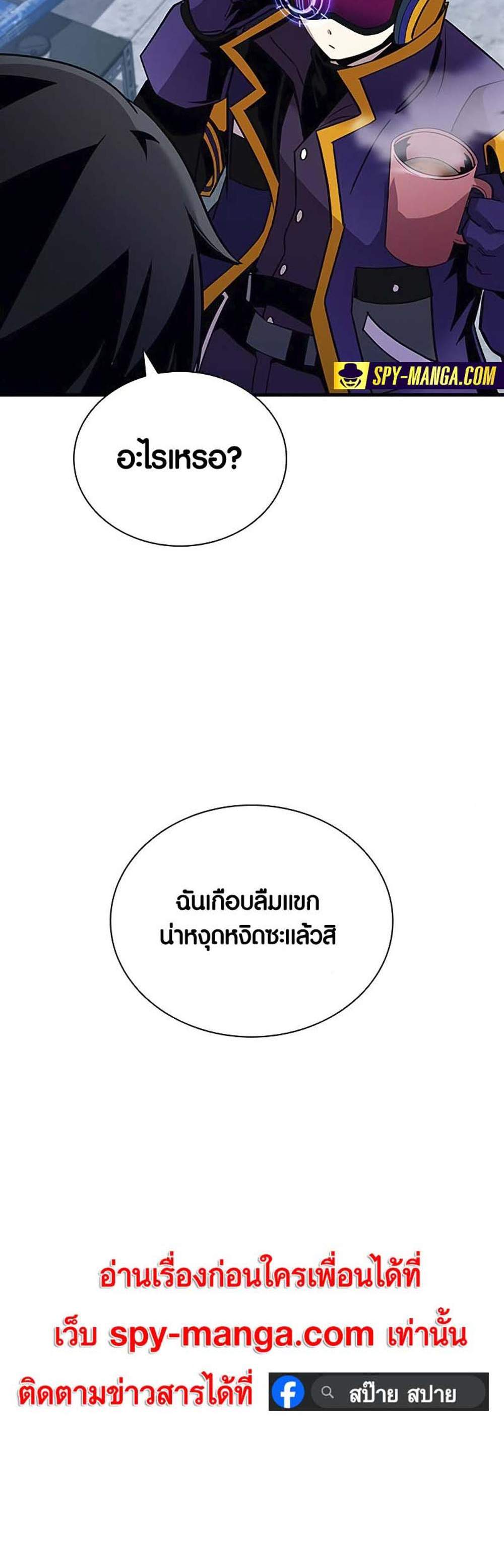 Villain to Kill แปลไทย