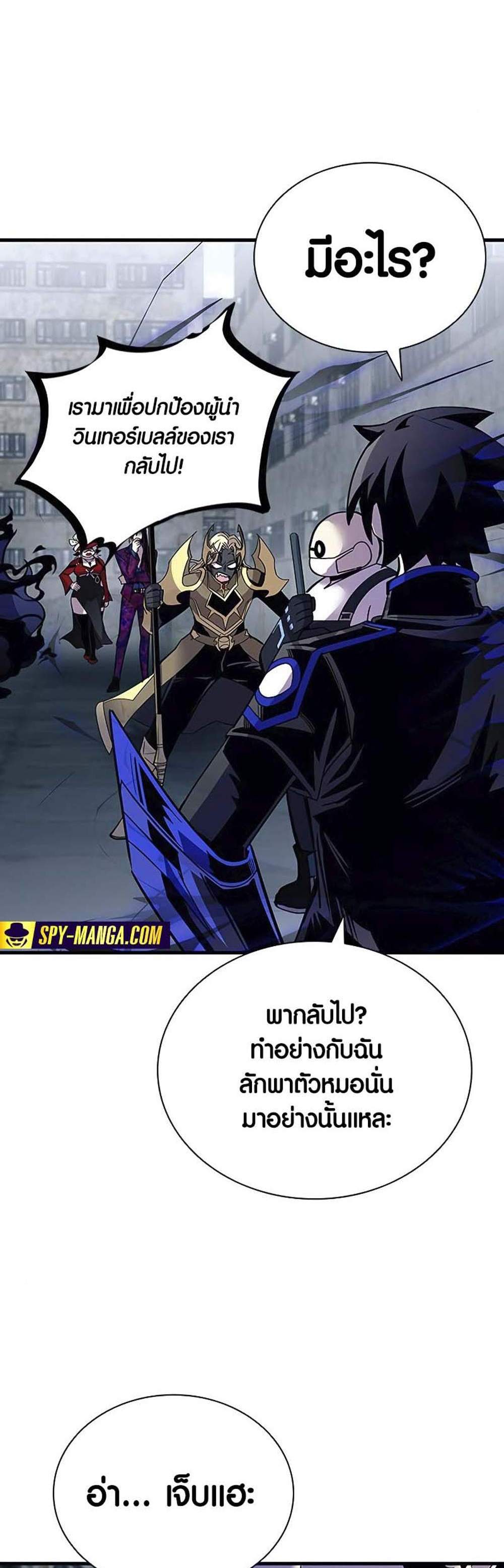 Villain to Kill แปลไทย