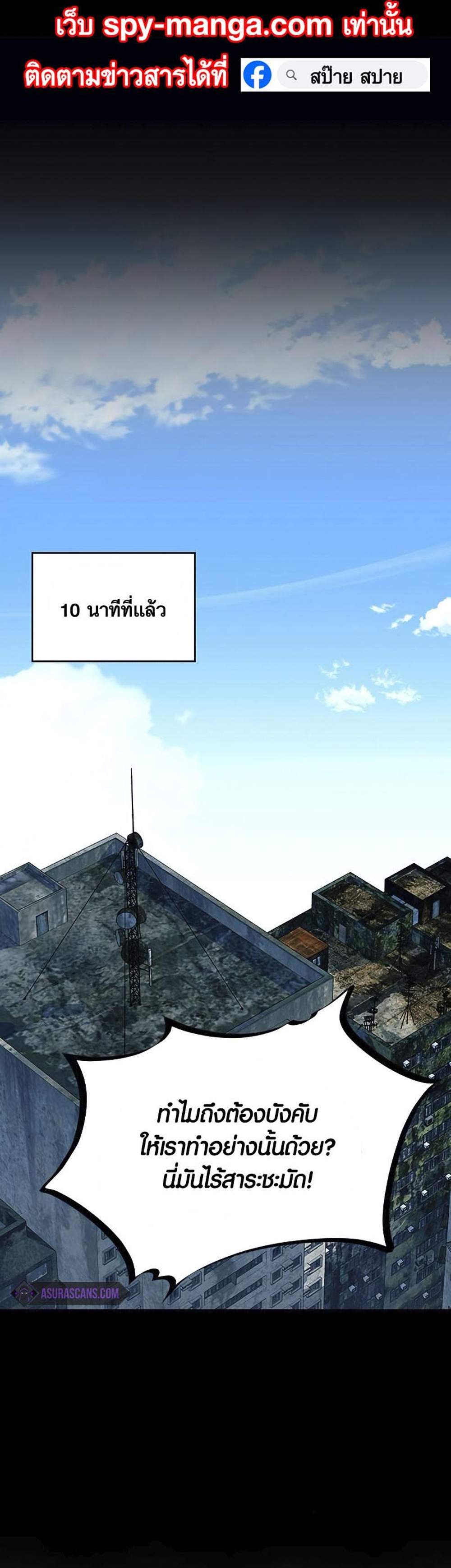 Villain to Kill แปลไทย