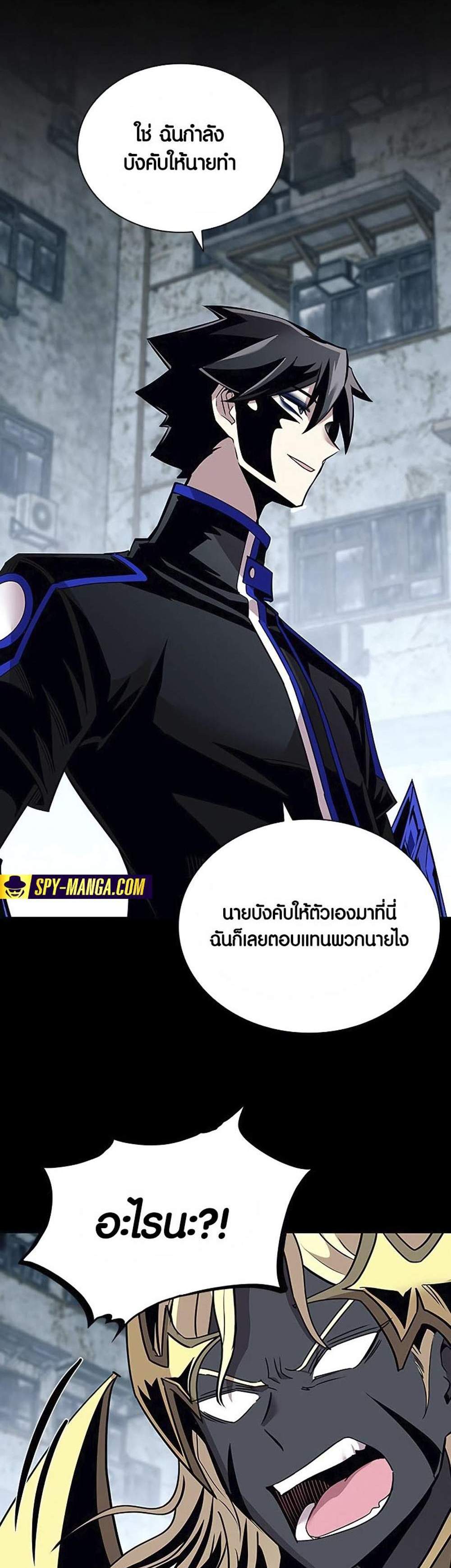 Villain to Kill แปลไทย