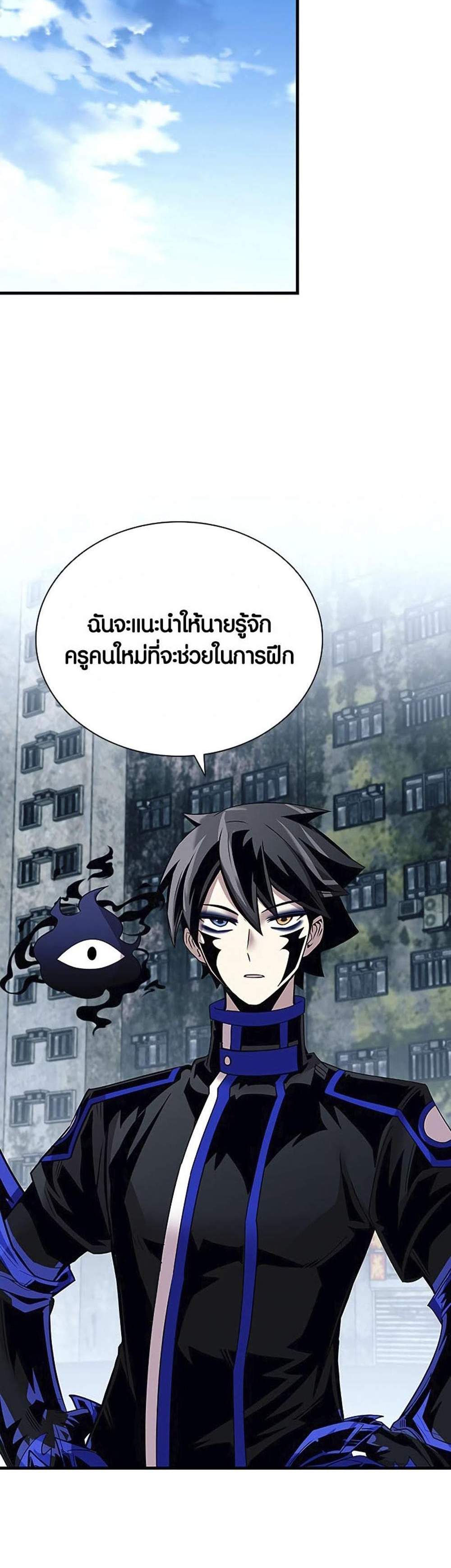 Villain to Kill แปลไทย