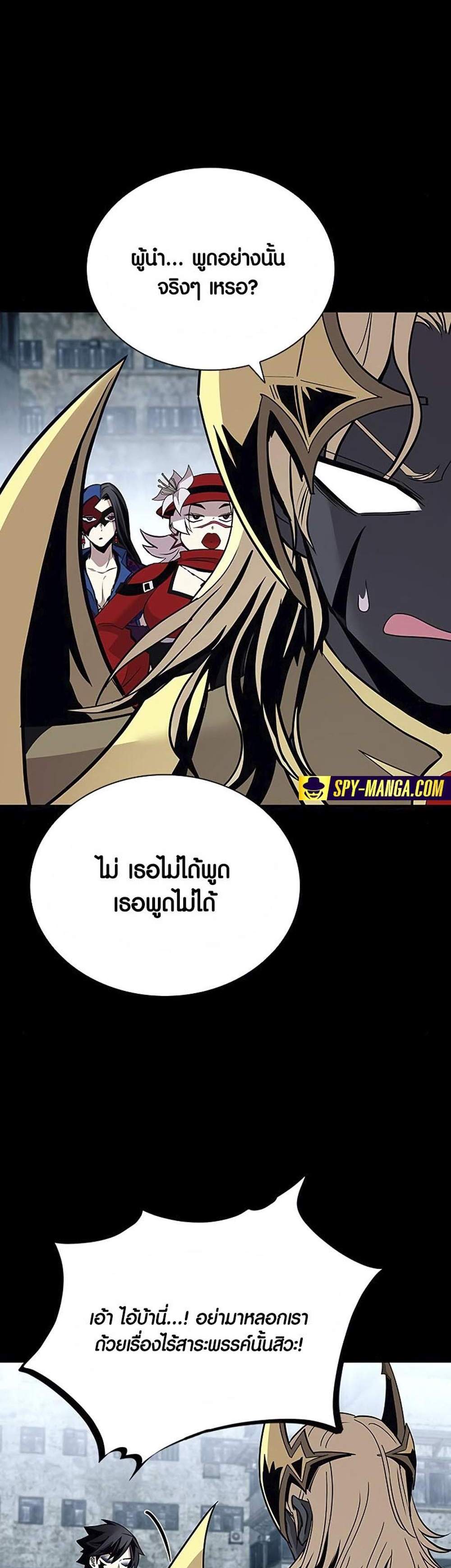 Villain to Kill แปลไทย