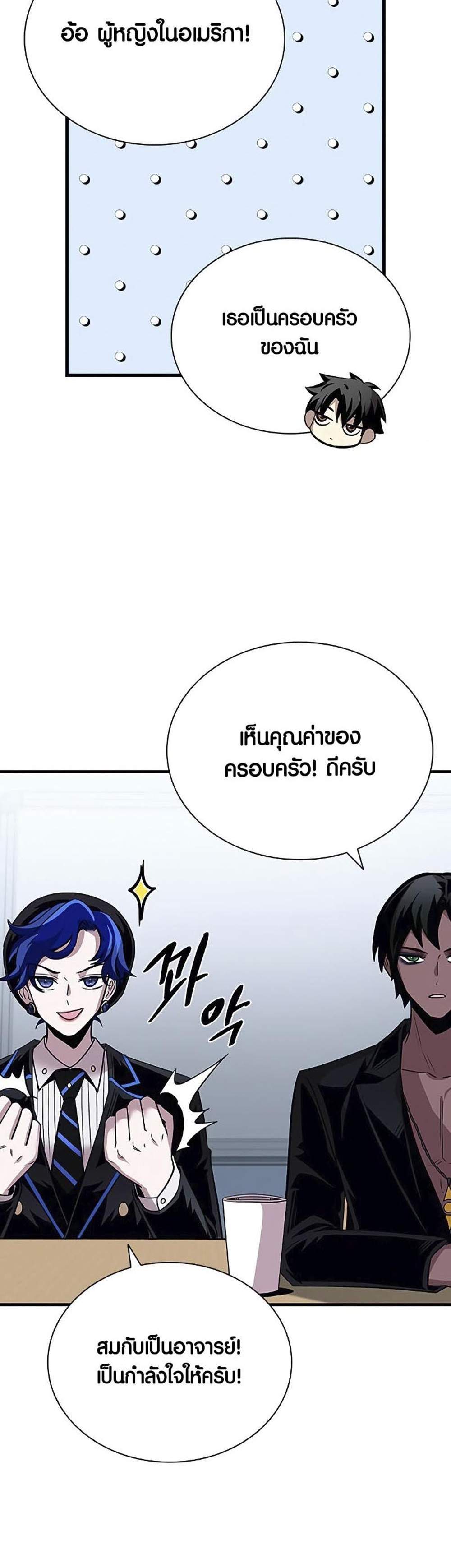 Villain to Kill แปลไทย