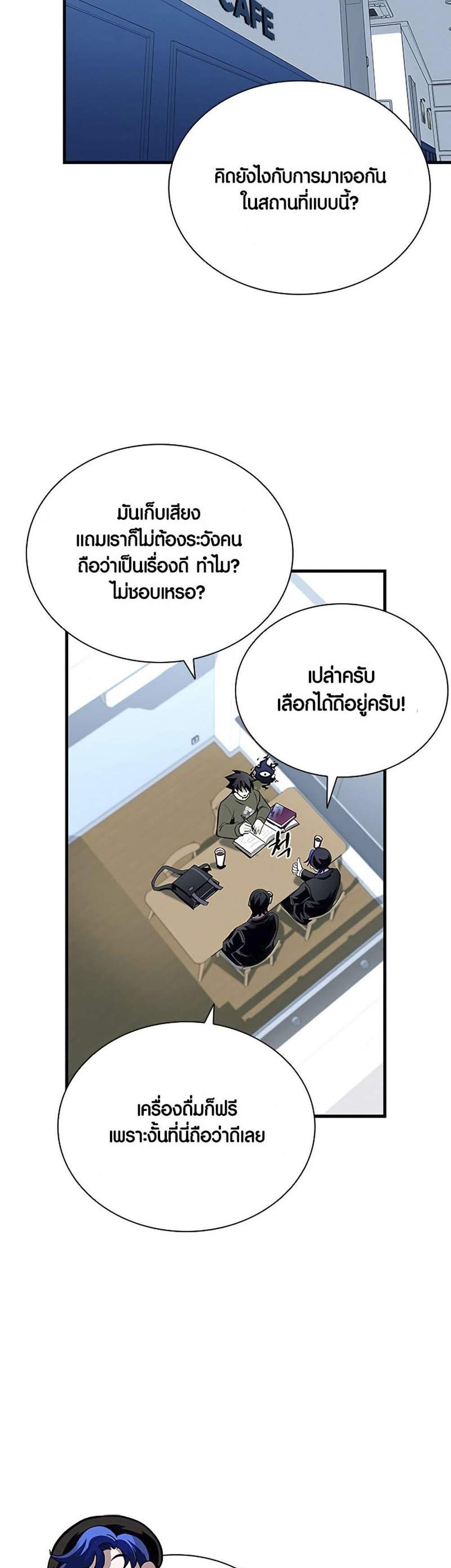 Villain to Kill แปลไทย