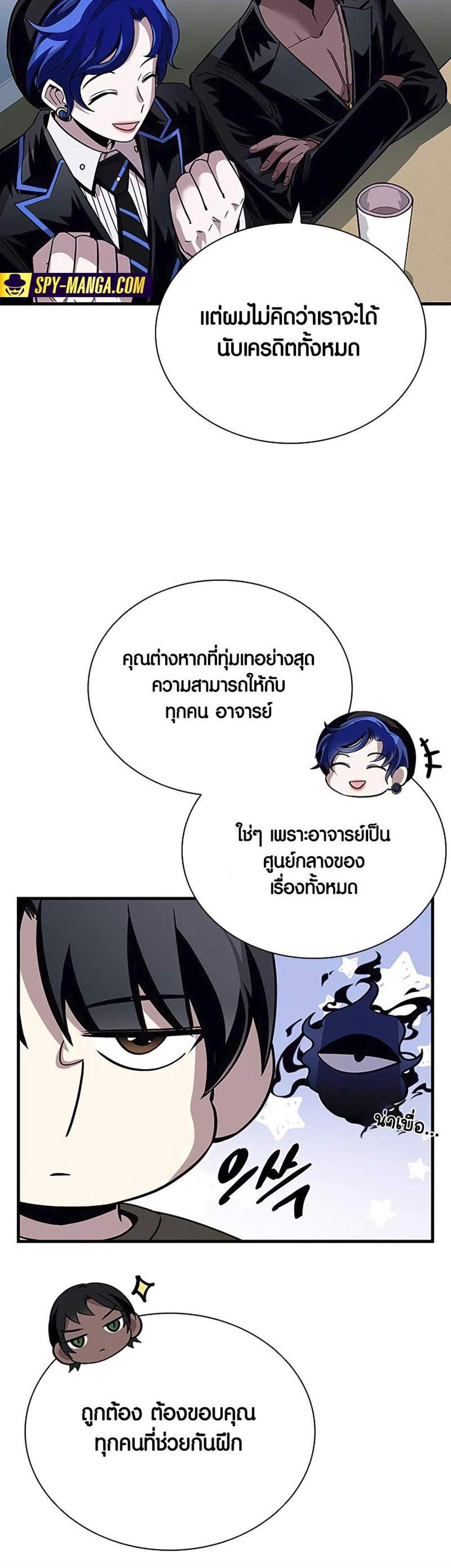 Villain to Kill แปลไทย