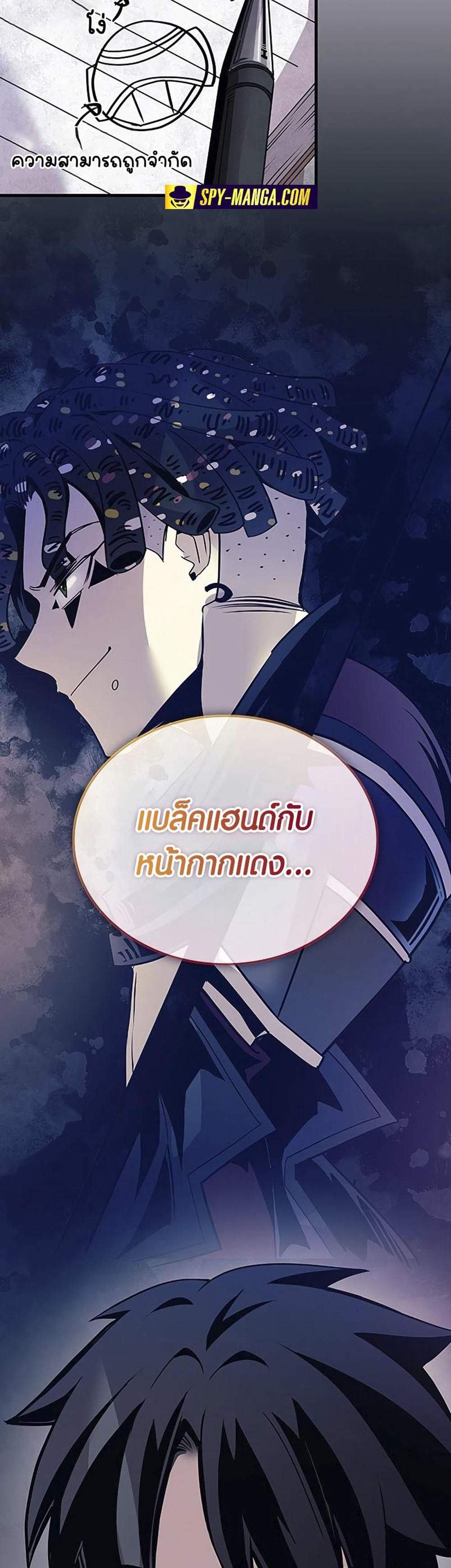 Villain to Kill แปลไทย