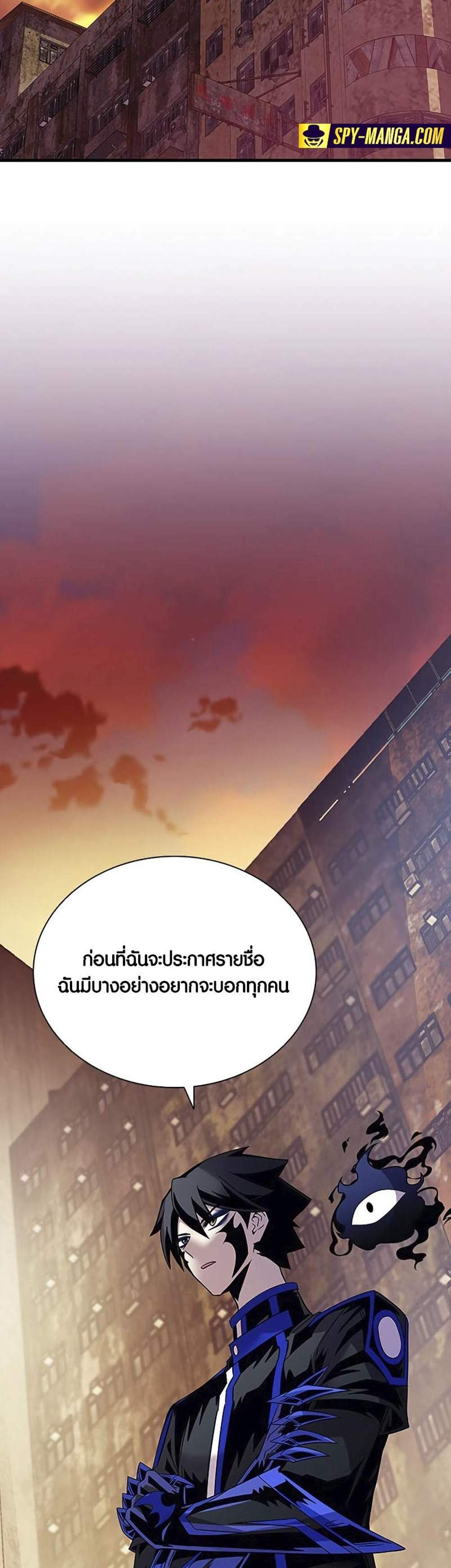 Villain to Kill แปลไทย