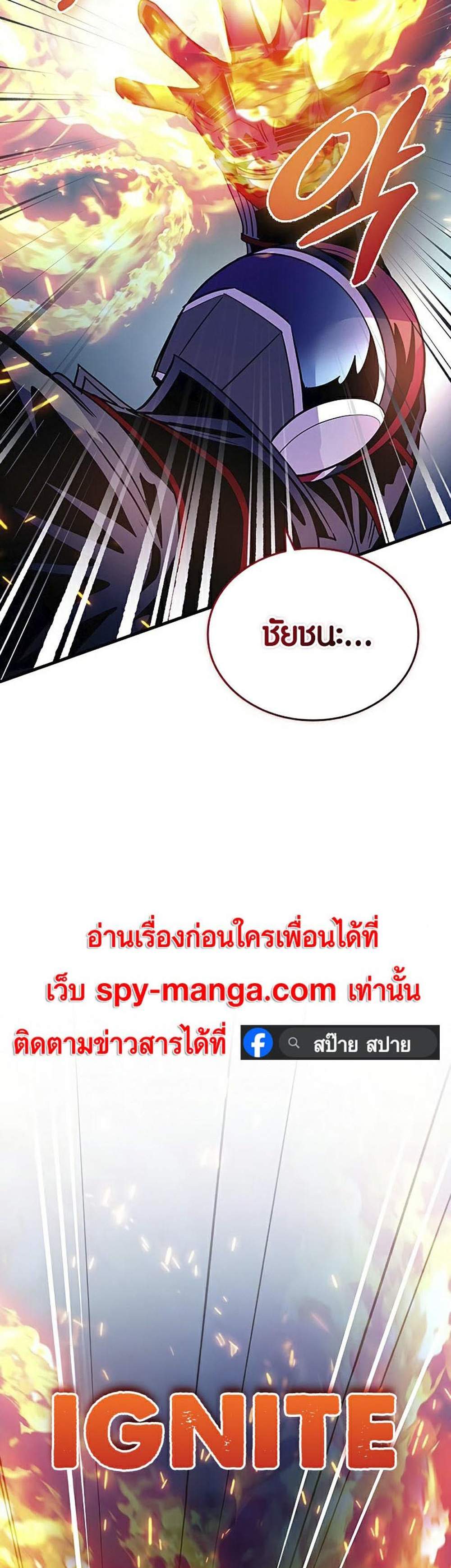 Villain to Kill แปลไทย