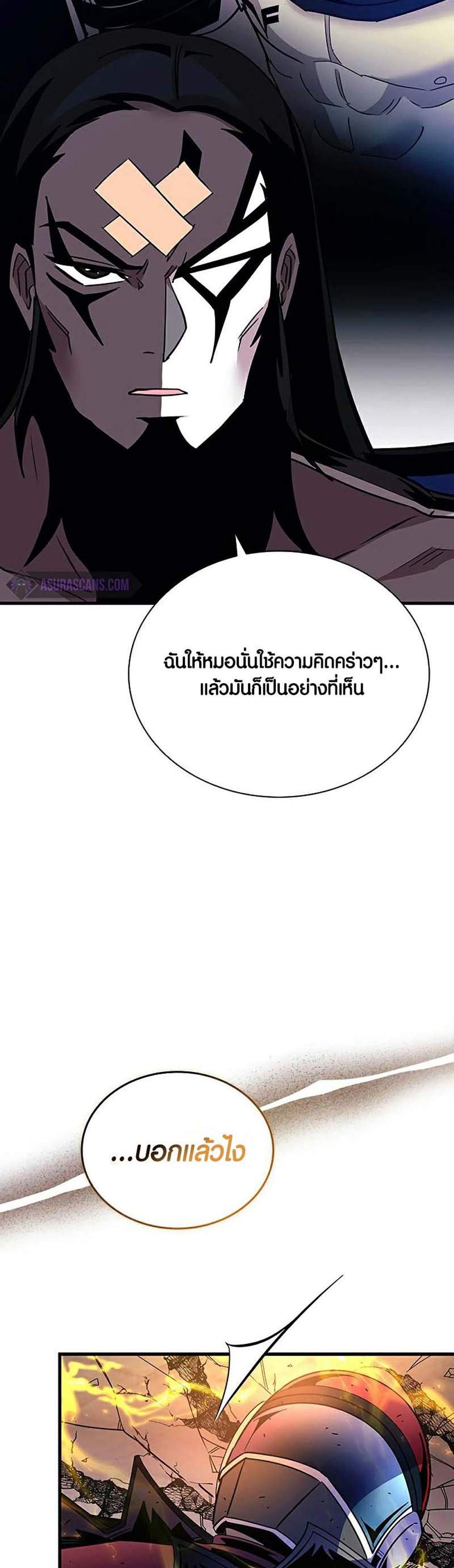 Villain to Kill แปลไทย