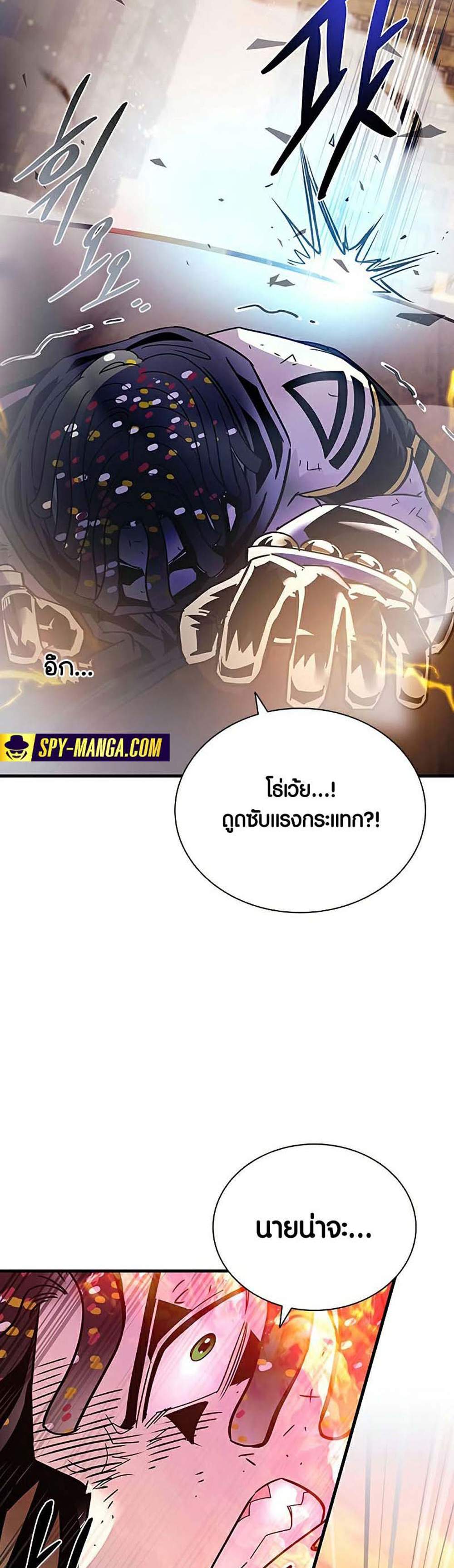 Villain to Kill แปลไทย