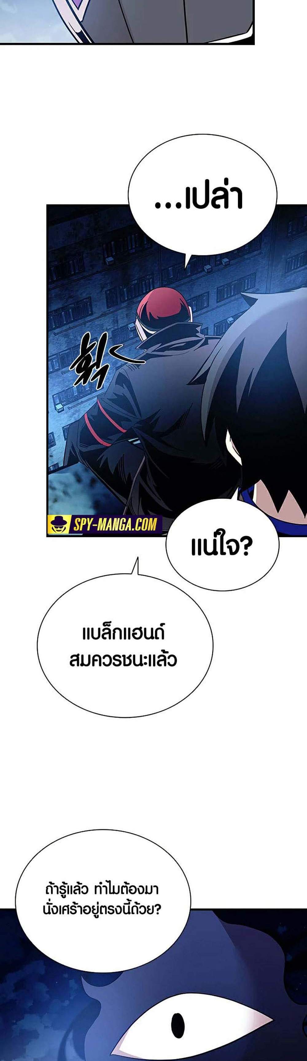 Villain to Kill แปลไทย