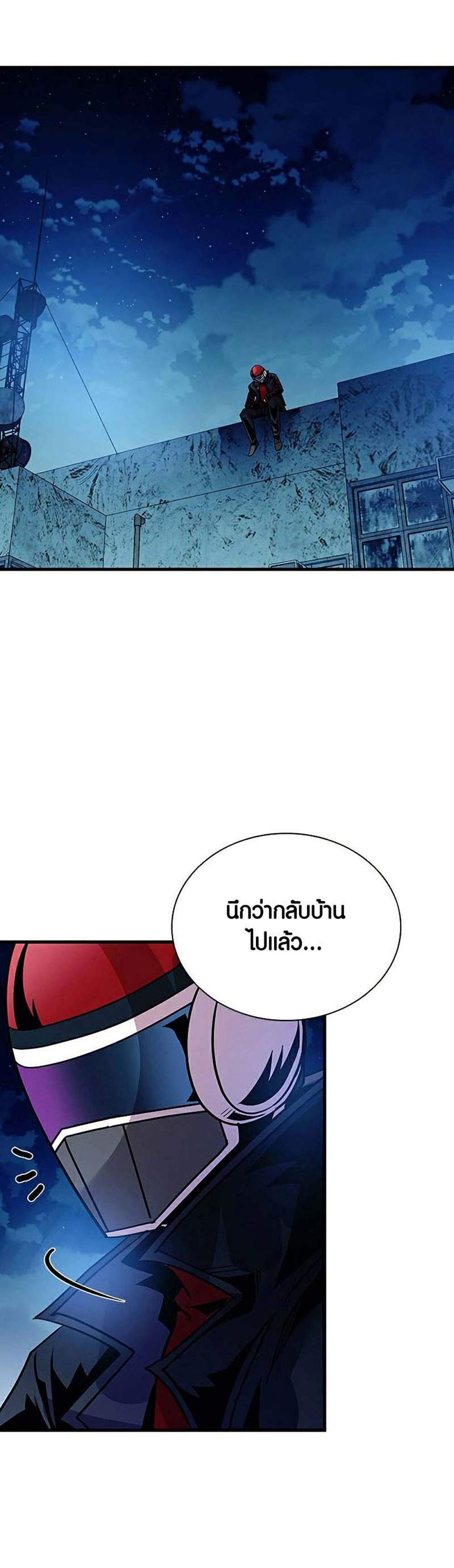 Villain to Kill แปลไทย