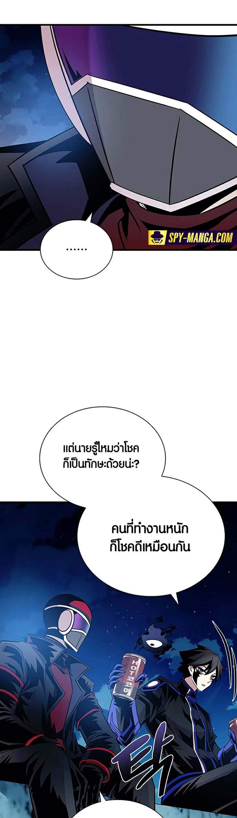 Villain to Kill แปลไทย