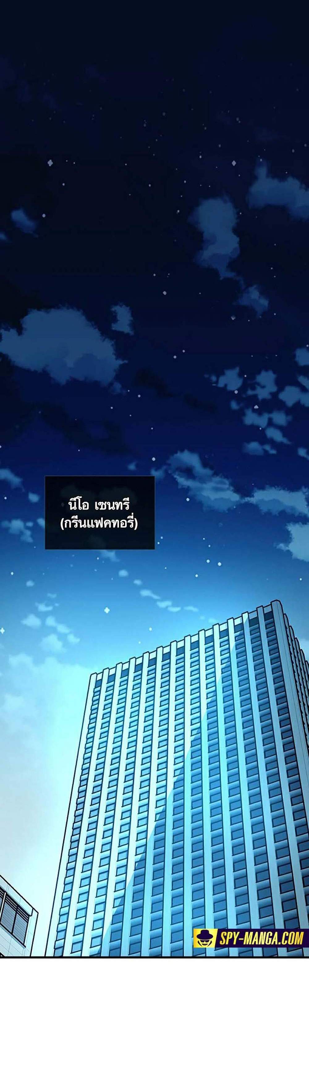 Villain to Kill แปลไทย