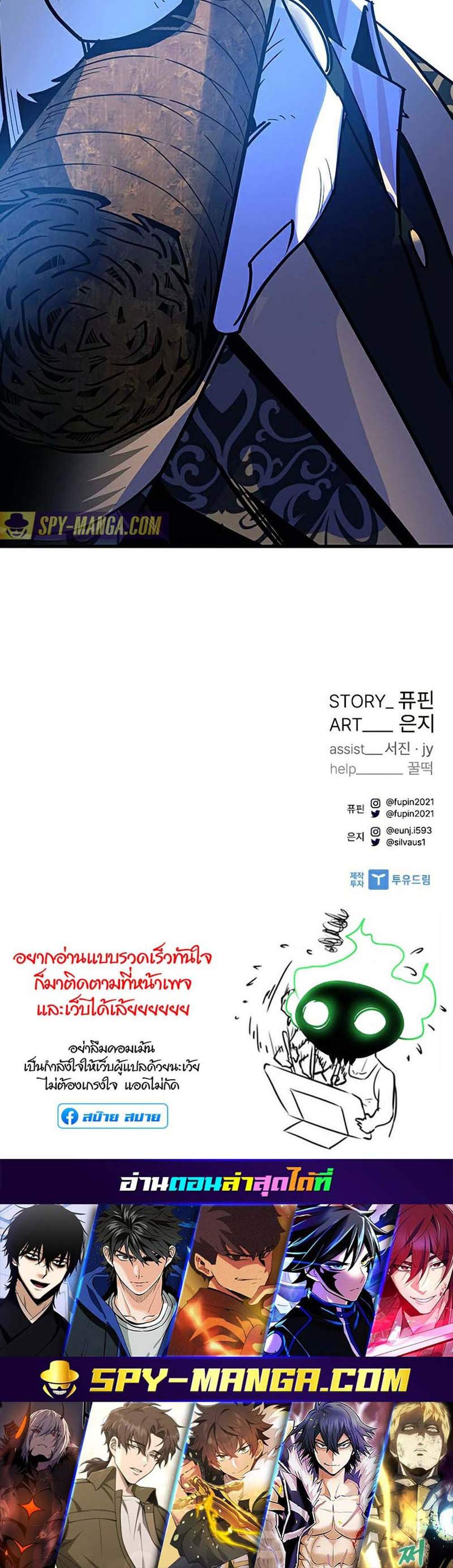 Villain to Kill แปลไทย