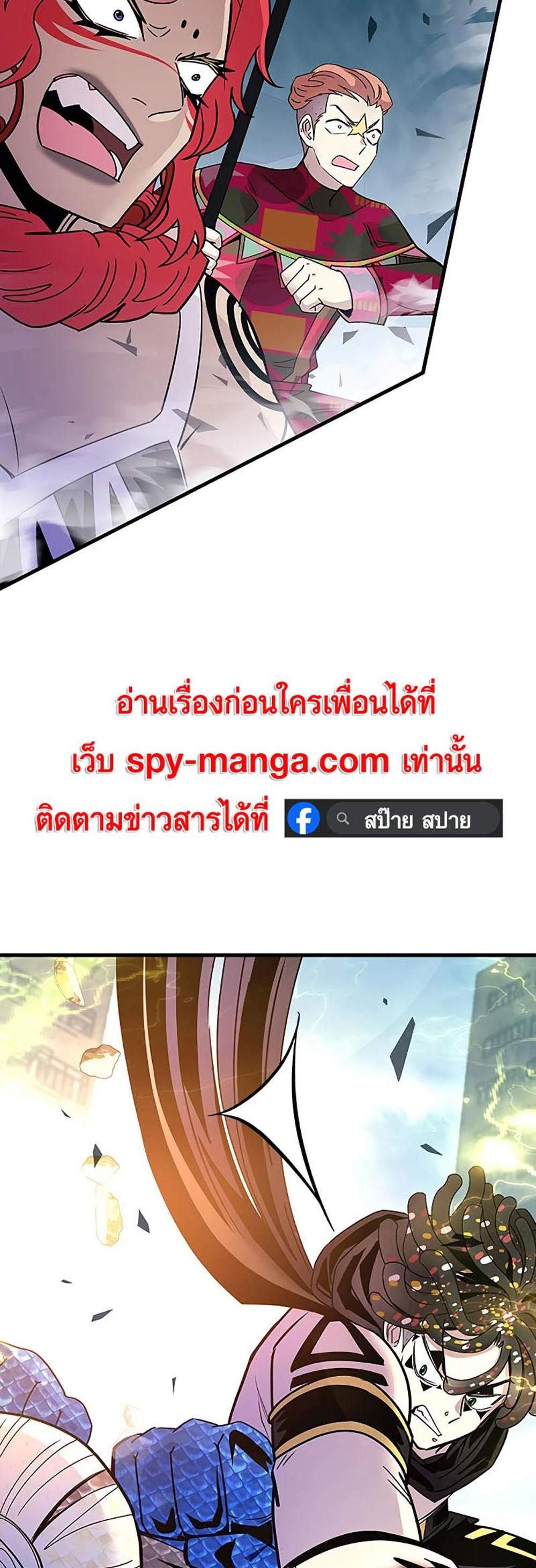 Villain to Kill แปลไทย