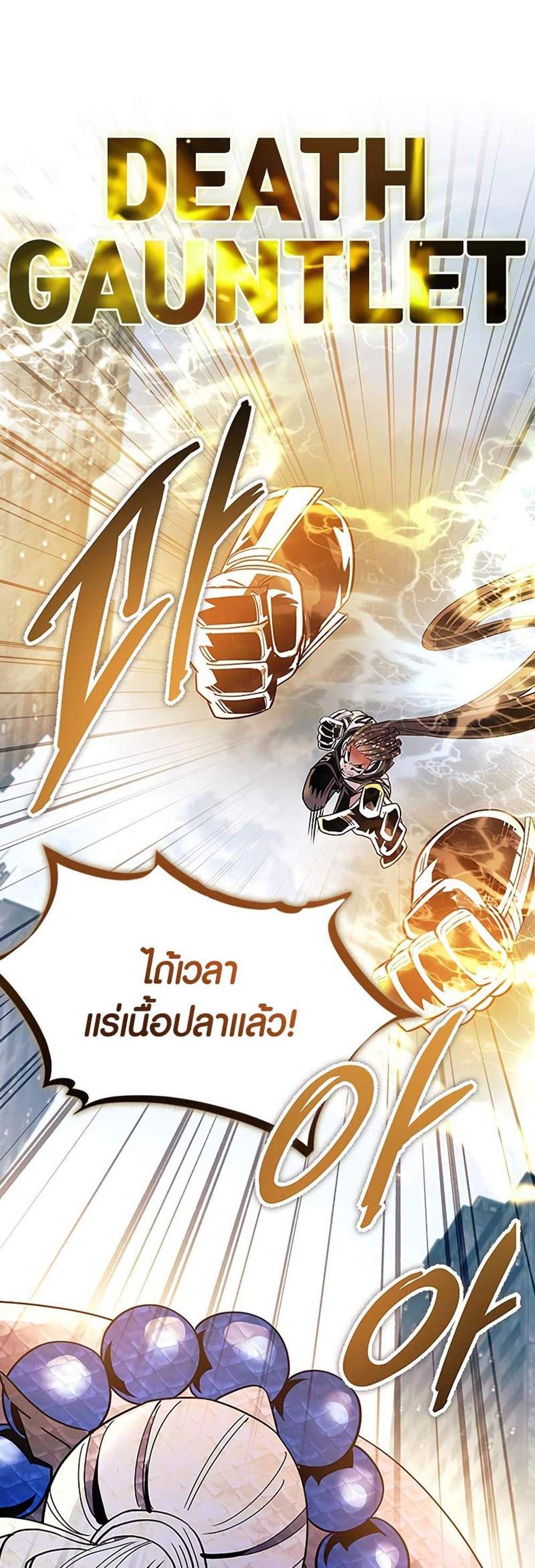 Villain to Kill แปลไทย