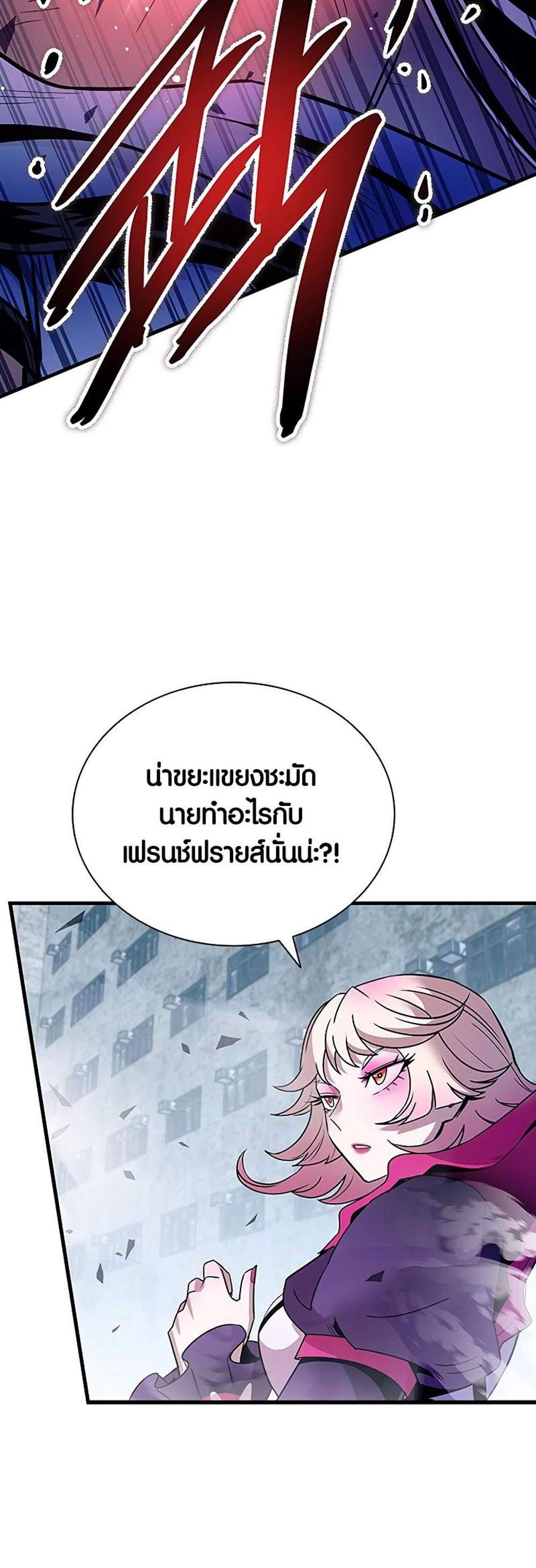 Villain to Kill แปลไทย