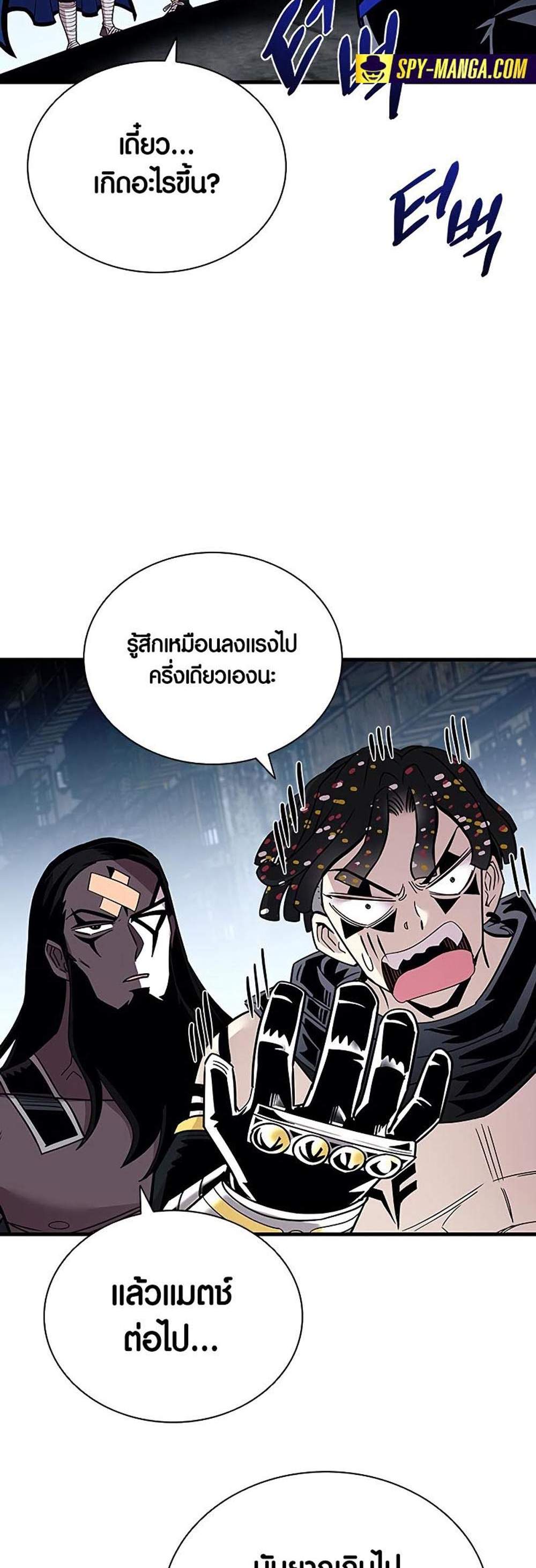 Villain to Kill แปลไทย